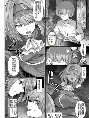 [明日葉もふ] 転生ニートの異世界ハーレム性活 1-6合集 [萌意永久个人汉化]_035