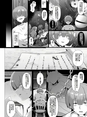 [明日葉もふ] 転生ニートの異世界ハーレム性活 1-6合集 [萌意永久个人汉化]_007