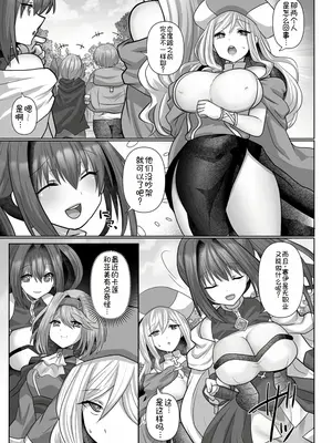 [明日葉もふ] 転生ニートの異世界ハーレム性活 1-6合集 [萌意永久个人汉化]_056