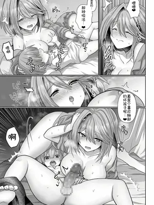 [明日葉もふ] 転生ニートの異世界ハーレム性活 1-6合集 [萌意永久个人汉化]_044