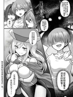 [明日葉もふ] 転生ニートの異世界ハーレム性活 1-6合集 [萌意永久个人汉化]_057