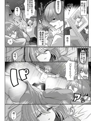 [明日葉もふ] 転生ニートの異世界ハーレム性活 1-6合集 [萌意永久个人汉化]_039