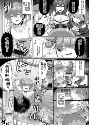 [明日葉もふ] 転生ニートの異世界ハーレム性活 1-6合集 [萌意永久个人汉化]_008