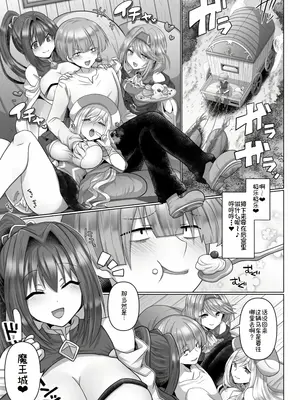 [明日葉もふ] 転生ニートの異世界ハーレム性活 1-6合集 [萌意永久个人汉化]_089