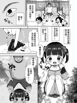 [106号室より (あさの透)] 虫螻 [中国翻訳]_03