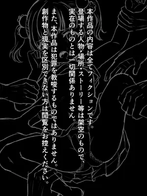 [106号室より (あさの透)] 虫螻 [中国翻訳]_02