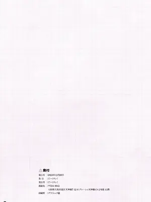 [だーくワン！] 「催眠性指導 -Secret Lesson-」オリジナルアートブック_33