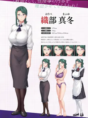 [だーくワン！] 「催眠性指導 -Secret Lesson-」オリジナルアートブック_08