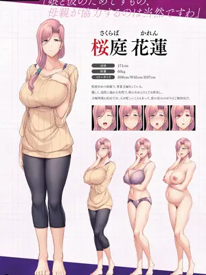 [だーくワン！] 「催眠性指導 -Secret Lesson-」オリジナルアートブック_11