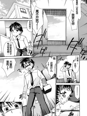 [倉子倉次] 弁当あり! (COMIC MUJIN 2009年7月号) [中国翻訳]_07