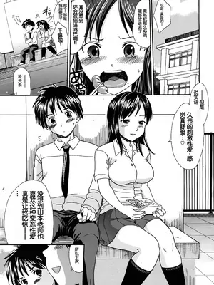 [倉子倉次] 弁当あり! (COMIC MUJIN 2009年7月号) [中国翻訳]_26