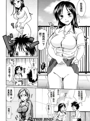 [倉子倉次] 弁当あり! (COMIC MUJIN 2009年7月号) [中国翻訳]_27
