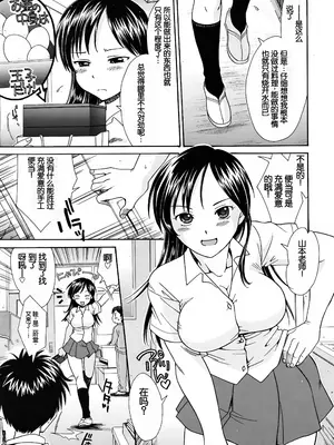 [倉子倉次] 弁当あり! (COMIC MUJIN 2009年7月号) [中国翻訳]_03