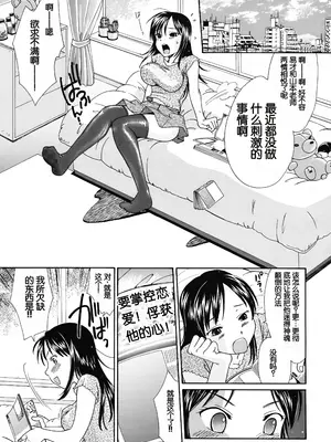 [倉子倉次] 弁当あり! (COMIC MUJIN 2009年7月号) [中国翻訳]