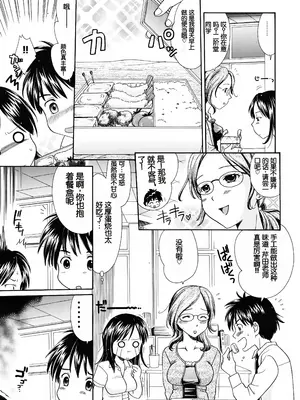 [倉子倉次] 弁当あり! (COMIC MUJIN 2009年7月号) [中国翻訳]_05