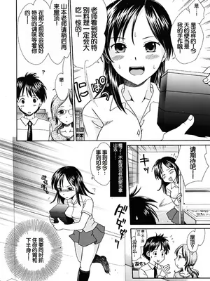 [倉子倉次] 弁当あり! (COMIC MUJIN 2009年7月号) [中国翻訳]_06