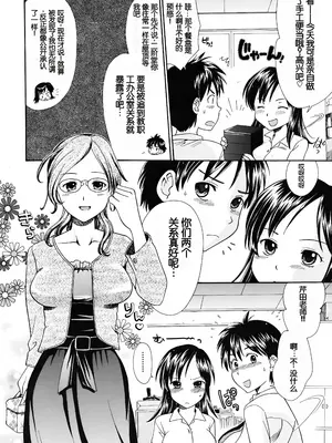 [倉子倉次] 弁当あり! (COMIC MUJIN 2009年7月号) [中国翻訳]_04