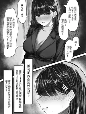 [笹ノ帝国 (笹ノ木ぱんだ)] 調月リオとポリネシアンセックスする話 (ブルーアーカイブ)｜與調月莉音進行波利西尼亞流性交_02