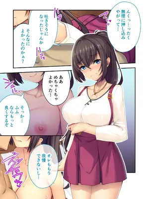 [どろっぷす! (大人のSEXY絵本)] 女体化♀転生 ～敏感なアソコで幼馴染とヤリ放題！？～ モザイクコミック総集編_36