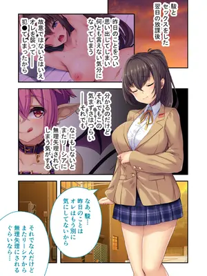 [どろっぷす! (大人のSEXY絵本)] 女体化♀転生 ～敏感なアソコで幼馴染とヤリ放題！？～ モザイクコミック総集編_14