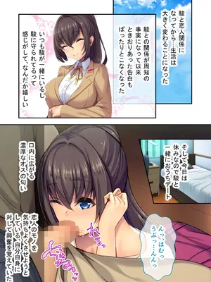 [どろっぷす! (大人のSEXY絵本)] 女体化♀転生 ～敏感なアソコで幼馴染とヤリ放題！？～ モザイクコミック総集編_34