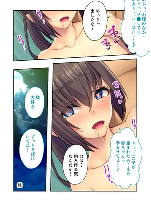 [どろっぷす! (大人のSEXY絵本)] 女体化♀転生 ～敏感なアソコで幼馴染とヤリ放題！？～ モザイクコミック総集編_49
