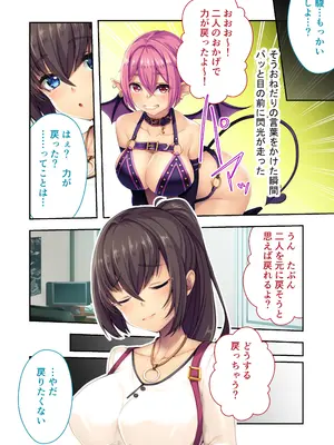 [どろっぷす! (大人のSEXY絵本)] 女体化♀転生 ～敏感なアソコで幼馴染とヤリ放題！？～ モザイクコミック総集編_29