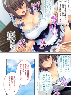 [どろっぷす! (大人のSEXY絵本)] 女体化♀転生 ～敏感なアソコで幼馴染とヤリ放題！？～ モザイクコミック総集編_39