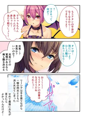 [どろっぷす! (大人のSEXY絵本)] 女体化♀転生 ～敏感なアソコで幼馴染とヤリ放題！？～ モザイクコミック総集編_40