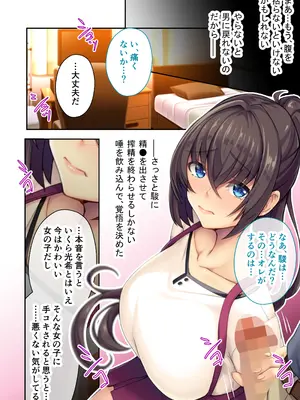 [どろっぷす! (大人のSEXY絵本)] 女体化♀転生 ～敏感なアソコで幼馴染とヤリ放題！？～ モザイクコミック総集編_09