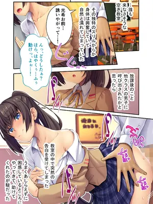 [どろっぷす! (大人のSEXY絵本)] 女体化♀転生 ～敏感なアソコで幼馴染とヤリ放題！？～ モザイクコミック総集編_18