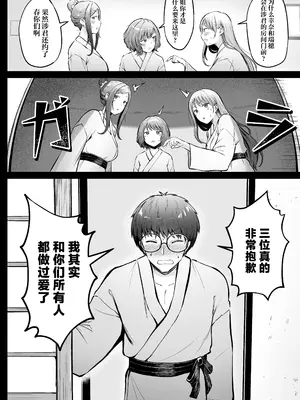 [猫耳と黒マスク (cielo)] 女子寮管理人の僕はギャル寮生に振り回されてます4 [中国翻訳] [DL版]_55