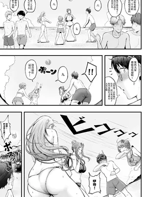 [猫耳と黒マスク (cielo)] 女子寮管理人の僕はギャル寮生に振り回されてます4 [中国翻訳] [DL版]_08