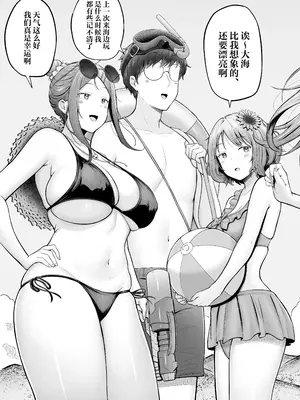 [猫耳と黒マスク (cielo)] 女子寮管理人の僕はギャル寮生に振り回されてます4 [中国翻訳] [DL版]_06
