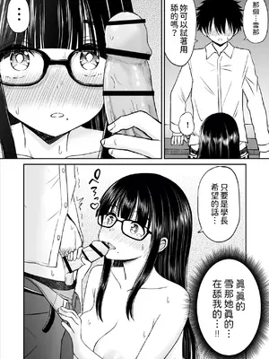 [ことらっく] 美術部の巨乳後輩がヌードモデルになった結果あまりにエロすぎて俺の芸術が爆発した話 [中国翻訳]_33