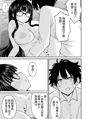 [ことらっく] 美術部の巨乳後輩がヌードモデルになった結果あまりにエロすぎて俺の芸術が爆発した話 [中国翻訳]_40