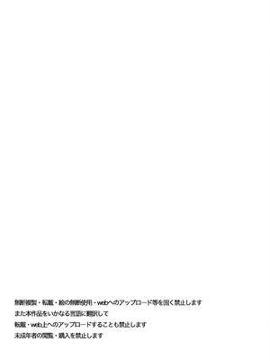 [デカイ武器はロマン] エルフネトラレ〜この疼きを鎮めて〜_02