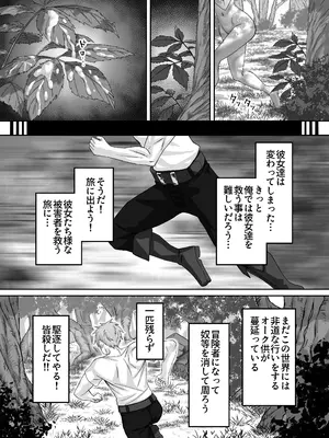 [デカイ武器はロマン] エルフネトラレ〜この疼きを鎮めて〜_65