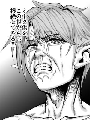 [デカイ武器はロマン] エルフネトラレ〜この疼きを鎮めて〜_66