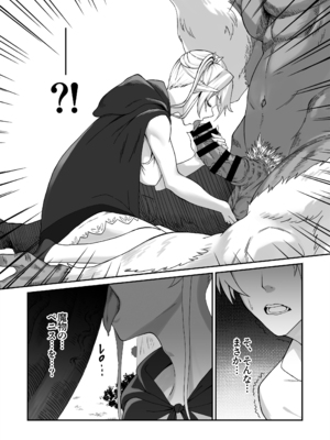 [デカイ武器はロマン] エルフネトラレ〜この疼きを鎮めて〜_11