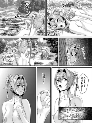 [デカイ武器はロマン] エルフネトラレ〜この疼きを鎮めて〜_64