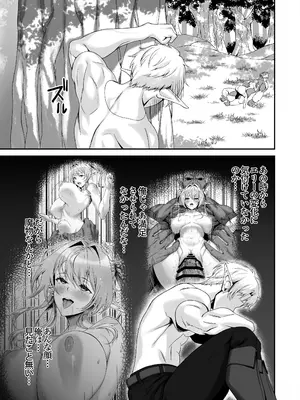 [デカイ武器はロマン] エルフネトラレ〜この疼きを鎮めて〜_32