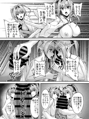 [デカイ武器はロマン] エルフネトラレ〜この疼きを鎮めて〜_39