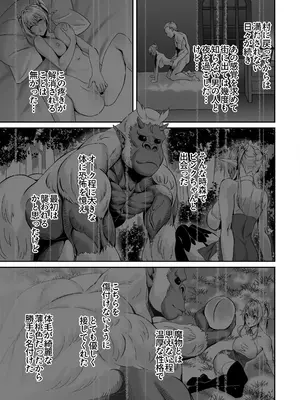 [デカイ武器はロマン] エルフネトラレ〜この疼きを鎮めて〜_22