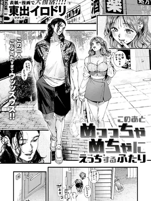 COMIC 失楽天 2025年1月号 [DL版]_003