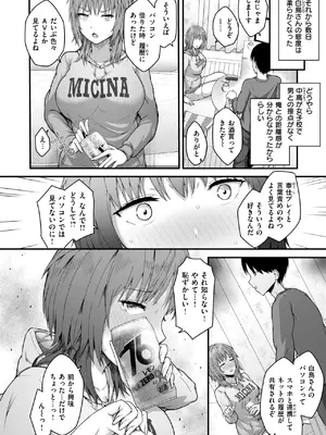 COMIC 失楽天 2025年1月号 [DL版]_086