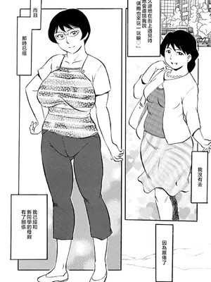 [ふじさわたつろー] 母の激ヤバ告白 [中国翻訳]_070