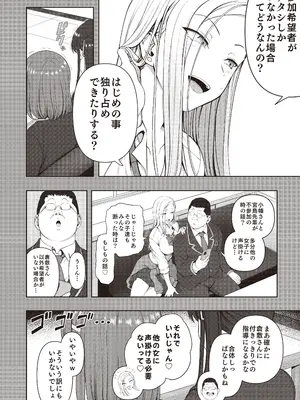 [だーくワン！] 催眠性指導 -Secret Lesson- 特典同人誌「催眠性指導 合同合宿」_07