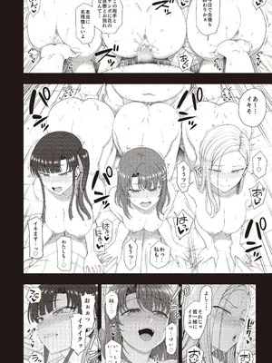 [だーくワン！] 催眠性指導 -Secret Lesson- 特典同人誌「催眠性指導 合同合宿」_29