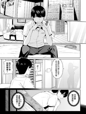 (FF35) [壞茸社 (Chicke III、4why)] 二分の誘動 (五等分の花嫁) [中国語] [DL版]_02